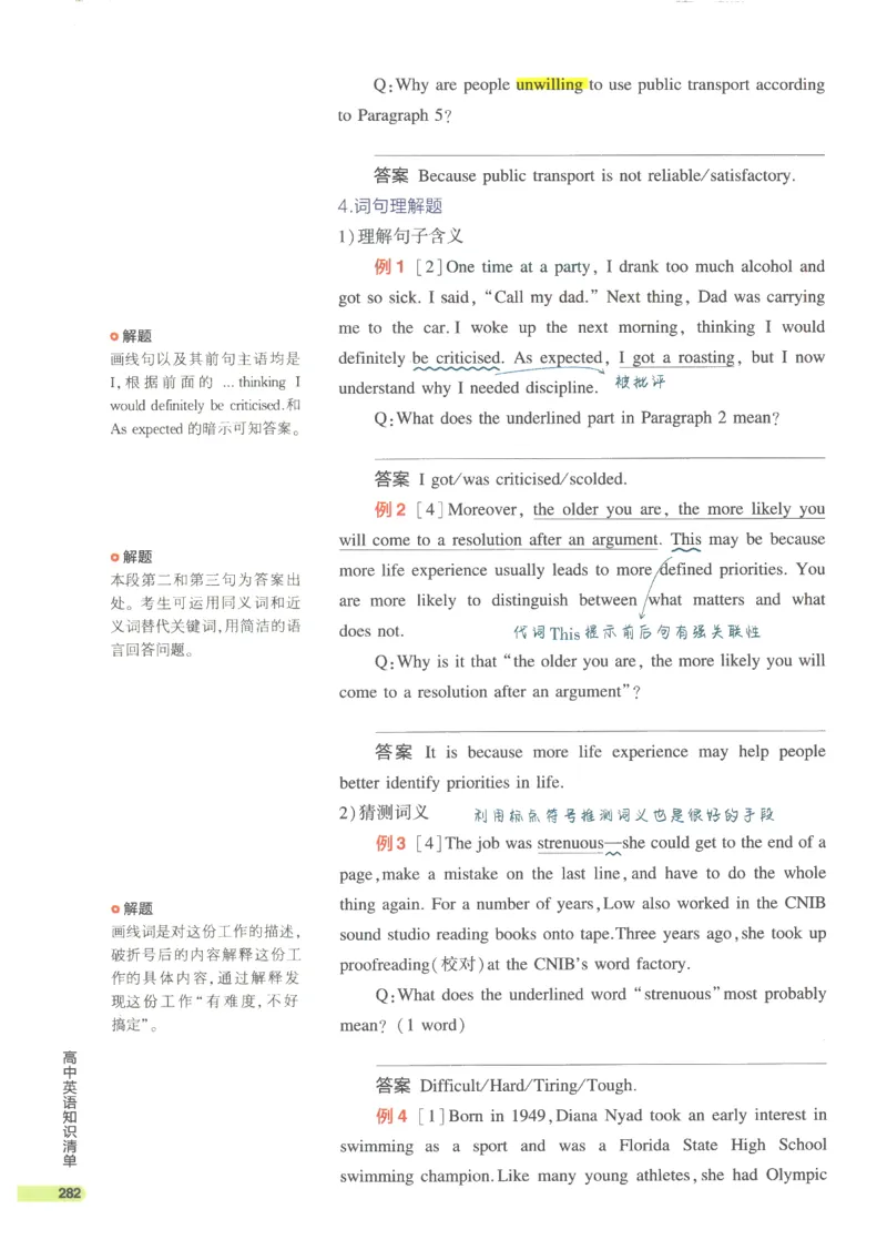 2024版《53高中知识清单》英语（通用版）_高中三年全科资料_高中_高中1_刘晓艳高中刘晓燕《大雁英语》高中语法+单词（视频+讲义）_晓艳高中单词+语法+解题一视频带配套讲义