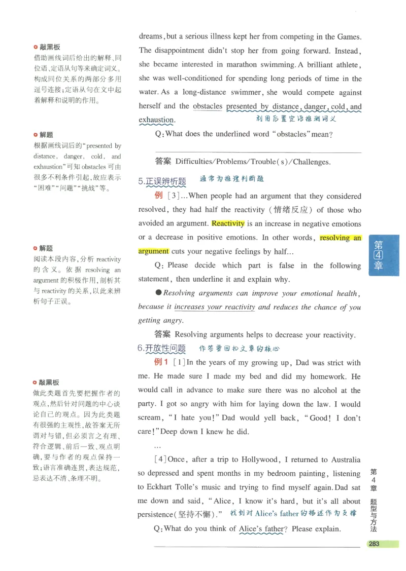 2024版《53高中知识清单》英语（通用版）_高中三年全科资料_高中_高中1_刘晓艳高中刘晓燕《大雁英语》高中语法+单词（视频+讲义）_晓艳高中单词+语法+解题一视频带配套讲义