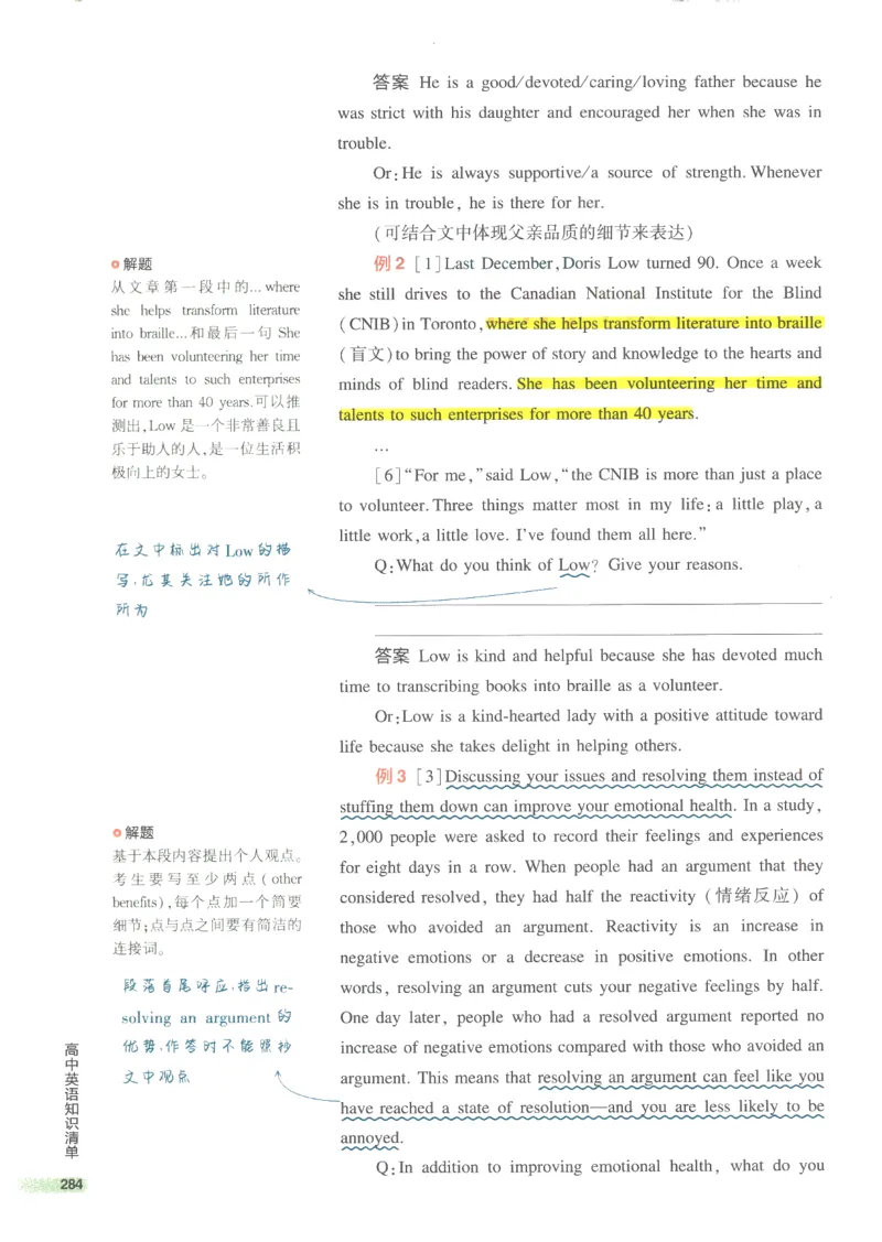 2024版《53高中知识清单》英语（通用版）_高中三年全科资料_高中_高中1_刘晓艳高中刘晓燕《大雁英语》高中语法+单词（视频+讲义）_晓艳高中单词+语法+解题一视频带配套讲义