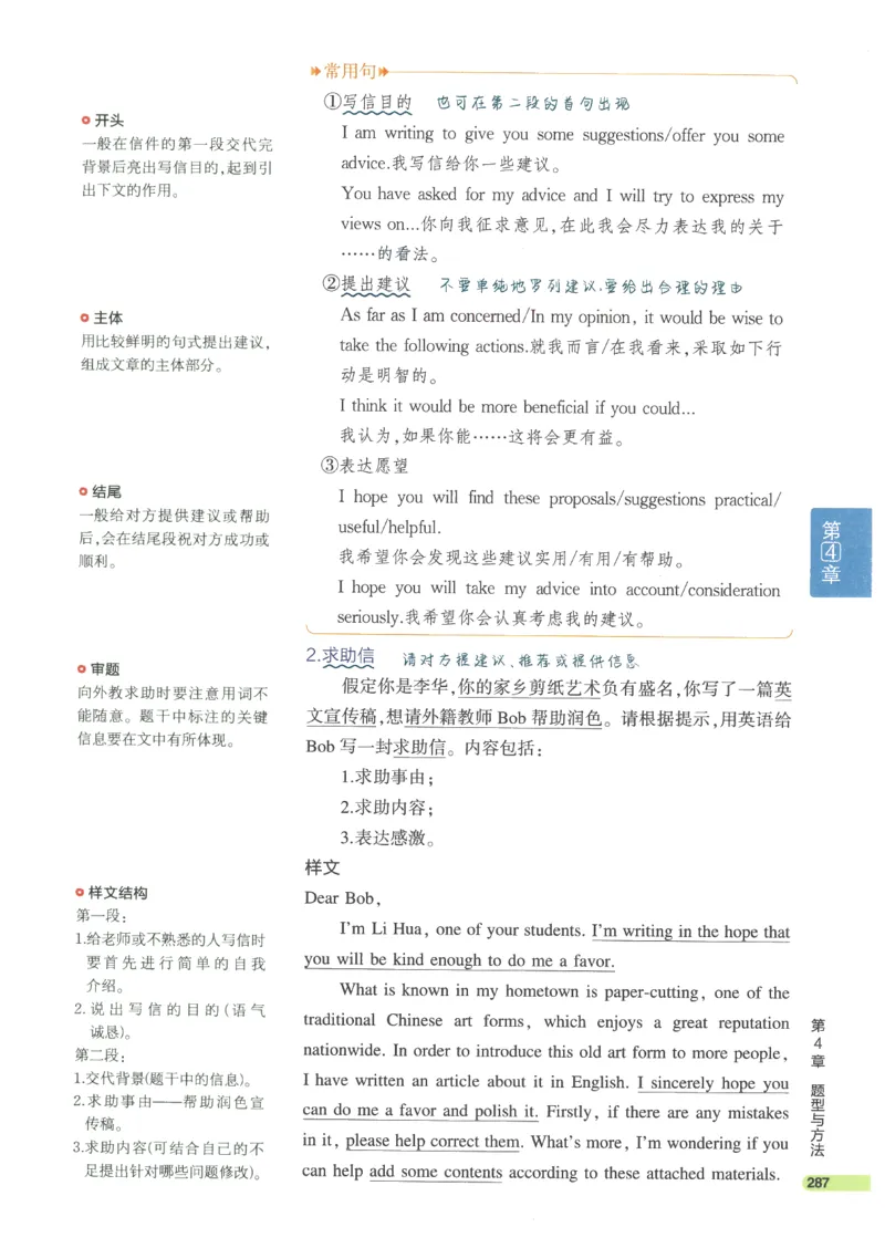 2024版《53高中知识清单》英语（通用版）_高中三年全科资料_高中_高中1_刘晓艳高中刘晓燕《大雁英语》高中语法+单词（视频+讲义）_晓艳高中单词+语法+解题一视频带配套讲义