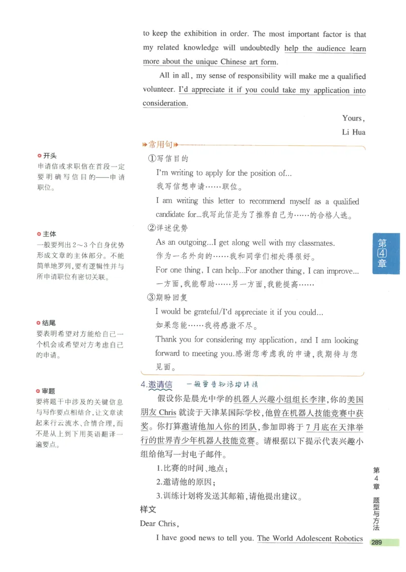 2024版《53高中知识清单》英语（通用版）_高中三年全科资料_高中_高中1_刘晓艳高中刘晓燕《大雁英语》高中语法+单词（视频+讲义）_晓艳高中单词+语法+解题一视频带配套讲义