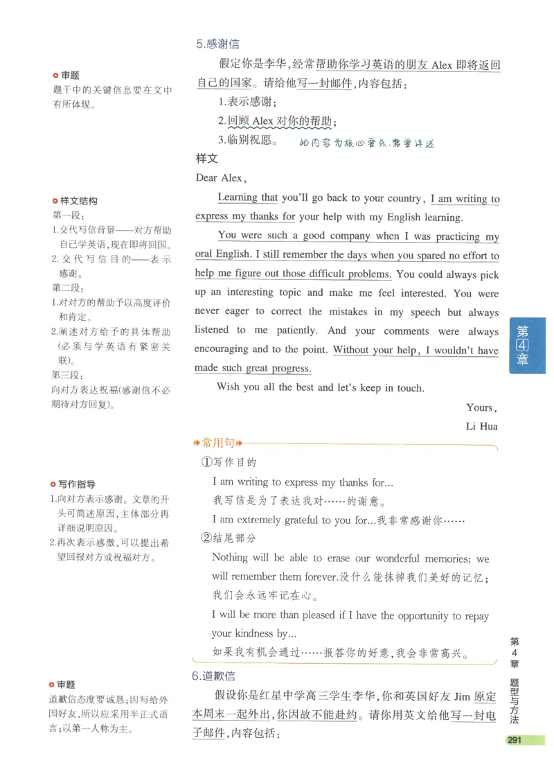 2024版《53高中知识清单》英语（通用版）_高中三年全科资料_高中_高中1_刘晓艳高中刘晓燕《大雁英语》高中语法+单词（视频+讲义）_晓艳高中单词+语法+解题一视频带配套讲义