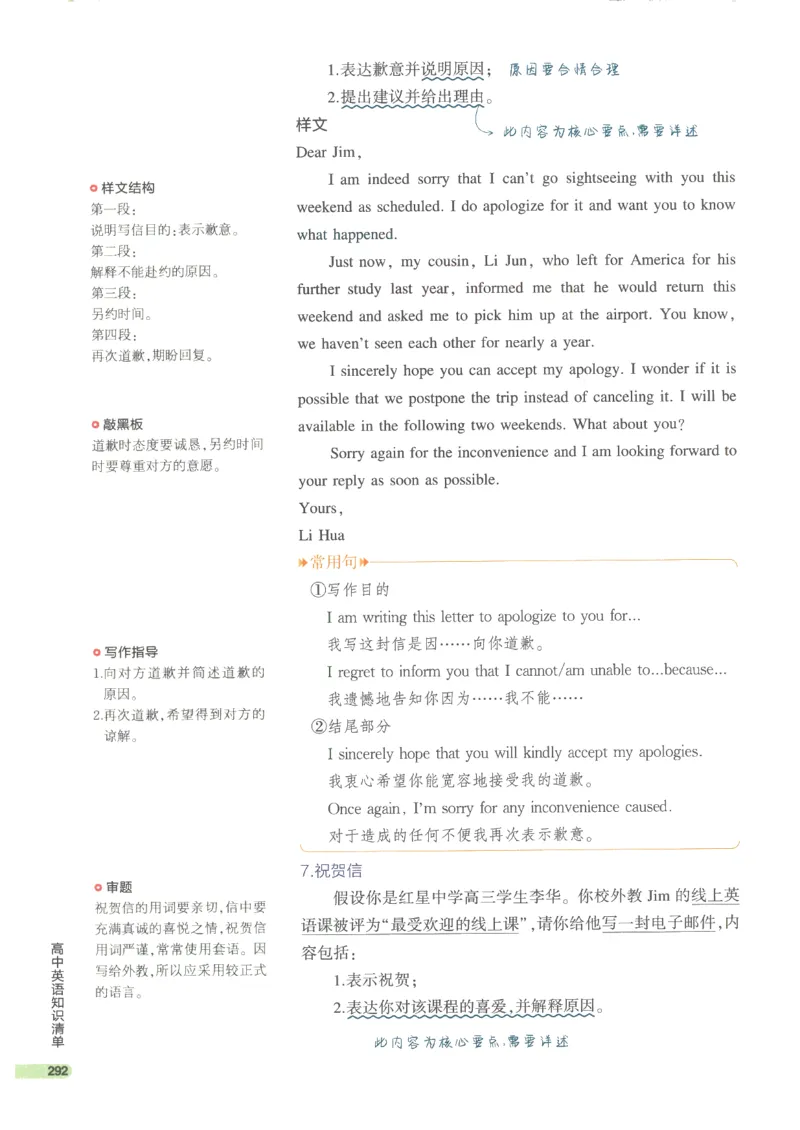 2024版《53高中知识清单》英语（通用版）_高中三年全科资料_高中_高中1_刘晓艳高中刘晓燕《大雁英语》高中语法+单词（视频+讲义）_晓艳高中单词+语法+解题一视频带配套讲义