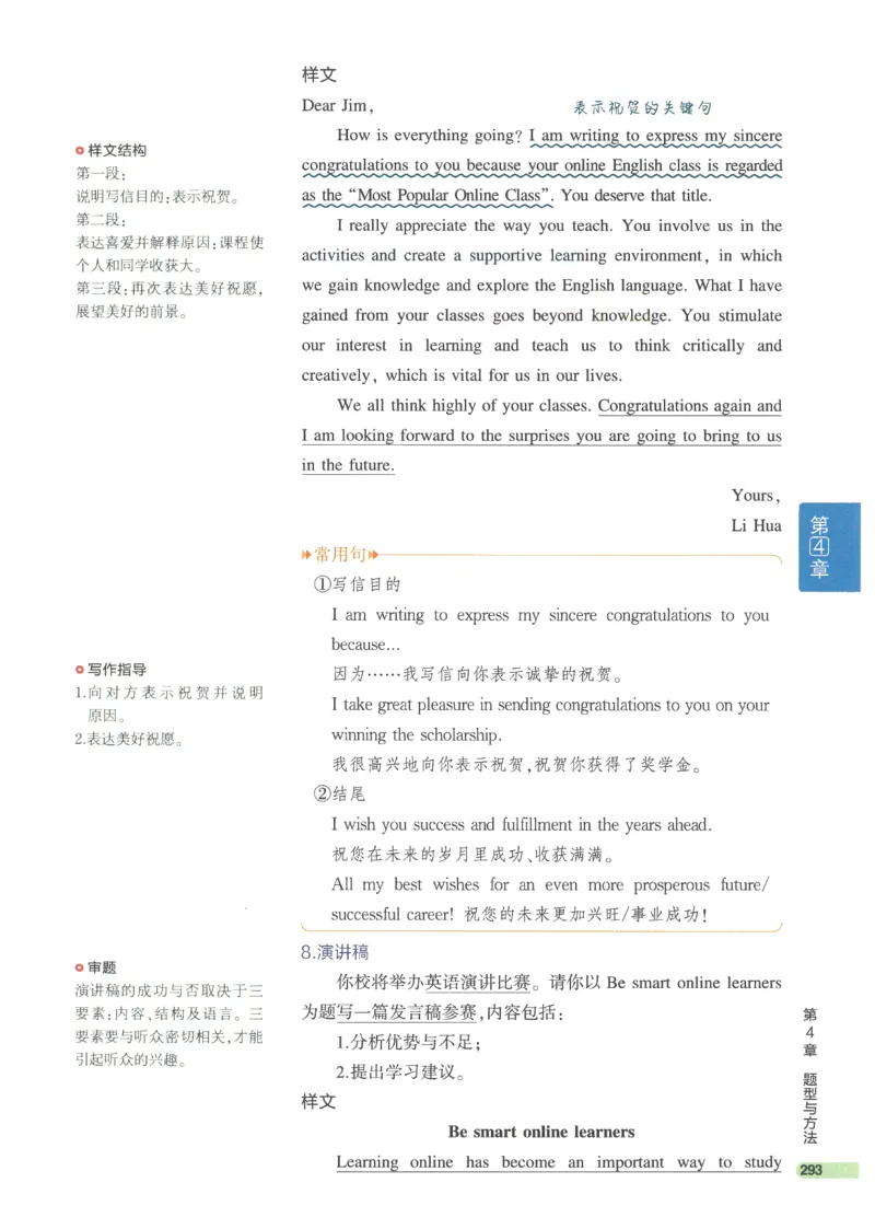 2024版《53高中知识清单》英语（通用版）_高中三年全科资料_高中_高中1_刘晓艳高中刘晓燕《大雁英语》高中语法+单词（视频+讲义）_晓艳高中单词+语法+解题一视频带配套讲义