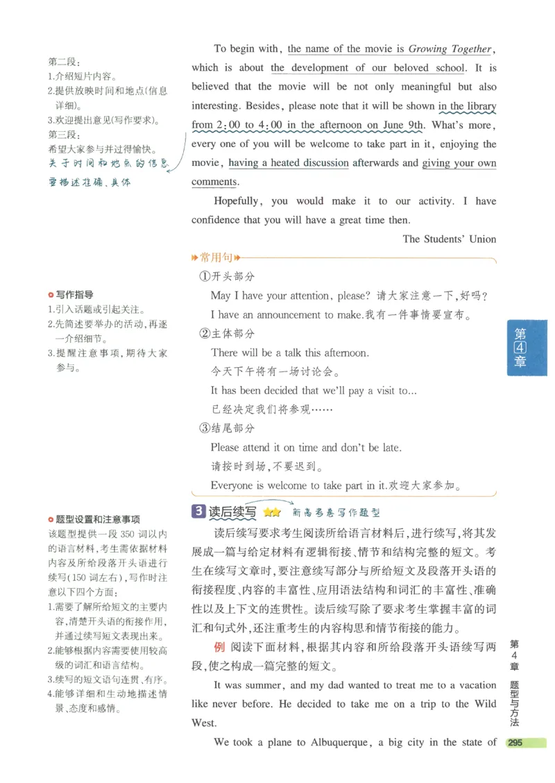 2024版《53高中知识清单》英语（通用版）_高中三年全科资料_高中_高中1_刘晓艳高中刘晓燕《大雁英语》高中语法+单词（视频+讲义）_晓艳高中单词+语法+解题一视频带配套讲义
