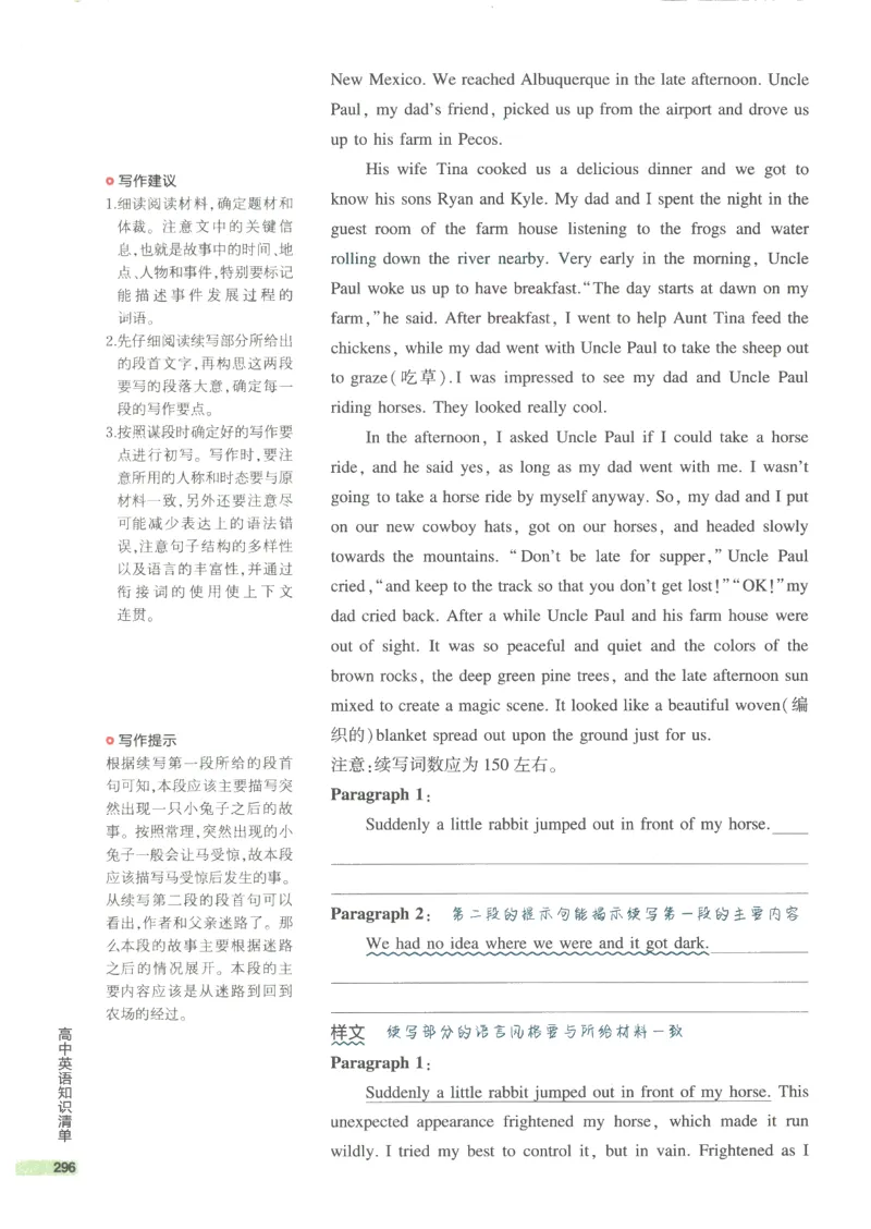 2024版《53高中知识清单》英语（通用版）_高中三年全科资料_高中_高中1_刘晓艳高中刘晓燕《大雁英语》高中语法+单词（视频+讲义）_晓艳高中单词+语法+解题一视频带配套讲义