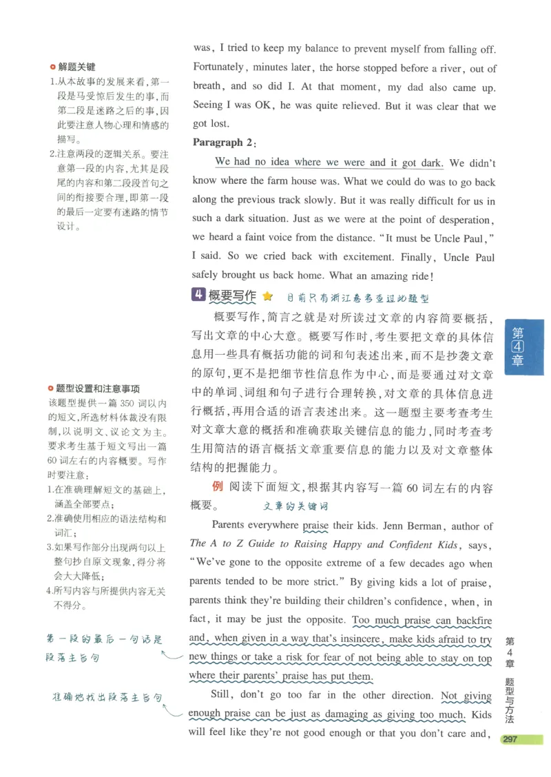 2024版《53高中知识清单》英语（通用版）_高中三年全科资料_高中_高中1_刘晓艳高中刘晓燕《大雁英语》高中语法+单词（视频+讲义）_晓艳高中单词+语法+解题一视频带配套讲义