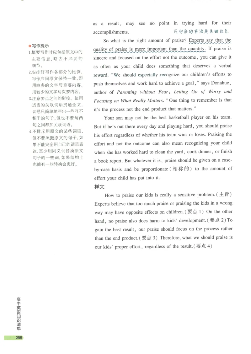 2024版《53高中知识清单》英语（通用版）_高中三年全科资料_高中_高中1_刘晓艳高中刘晓燕《大雁英语》高中语法+单词（视频+讲义）_晓艳高中单词+语法+解题一视频带配套讲义