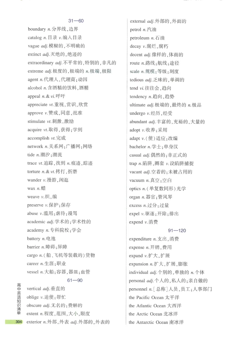 2024版《53高中知识清单》英语（通用版）_高中三年全科资料_高中_高中1_刘晓艳高中刘晓燕《大雁英语》高中语法+单词（视频+讲义）_晓艳高中单词+语法+解题一视频带配套讲义