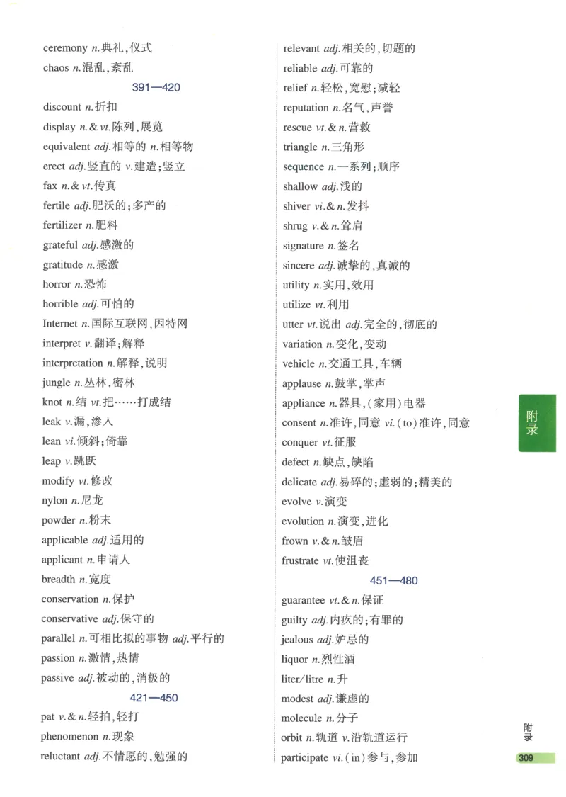 2024版《53高中知识清单》英语（通用版）_高中三年全科资料_高中_高中1_刘晓艳高中刘晓燕《大雁英语》高中语法+单词（视频+讲义）_晓艳高中单词+语法+解题一视频带配套讲义
