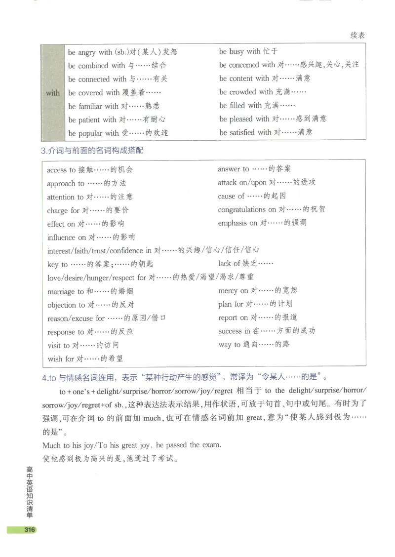 2024版《53高中知识清单》英语（通用版）_高中三年全科资料_高中_高中1_刘晓艳高中刘晓燕《大雁英语》高中语法+单词（视频+讲义）_晓艳高中单词+语法+解题一视频带配套讲义