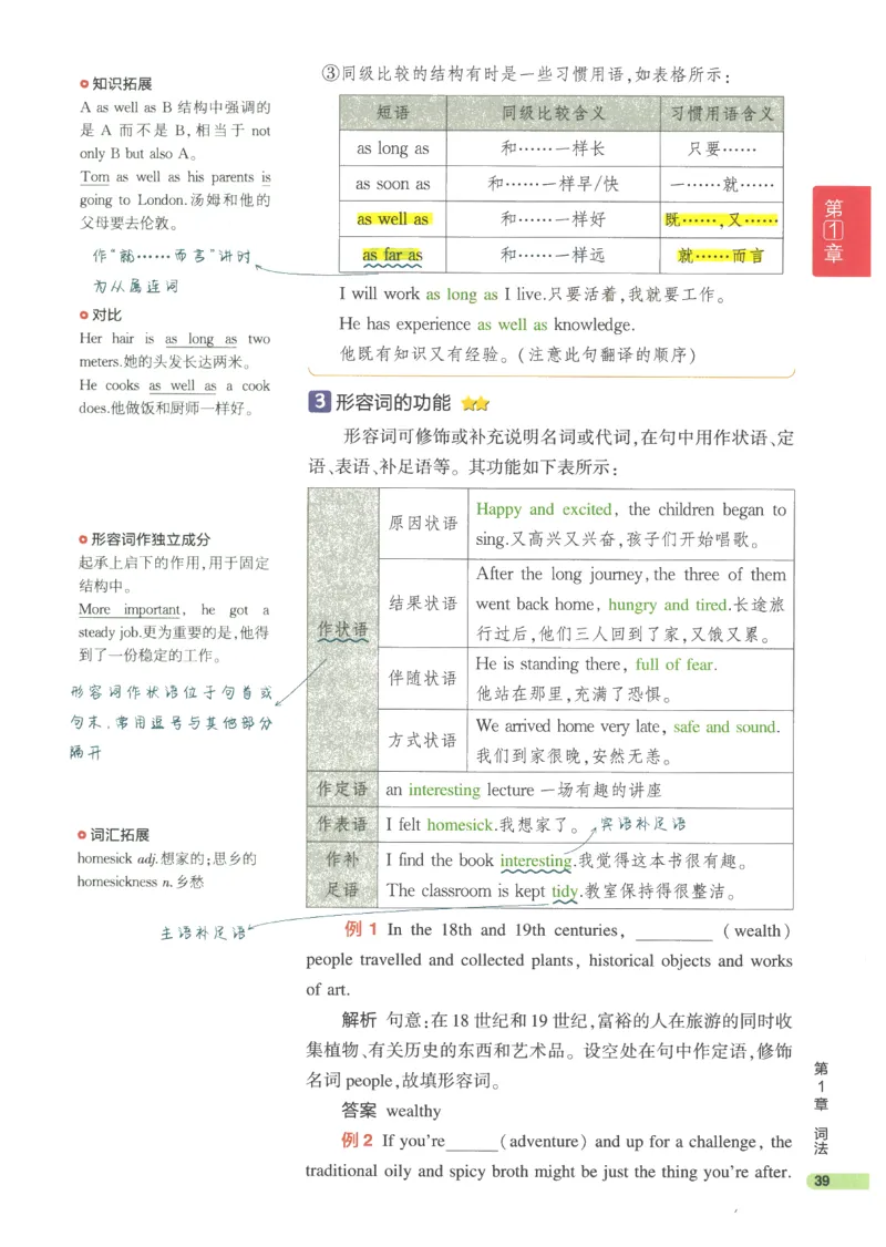 2024版《53高中知识清单》英语（通用版）_高中三年全科资料_高中_高中1_刘晓艳高中刘晓燕《大雁英语》高中语法+单词（视频+讲义）_晓艳高中单词+语法+解题一视频带配套讲义