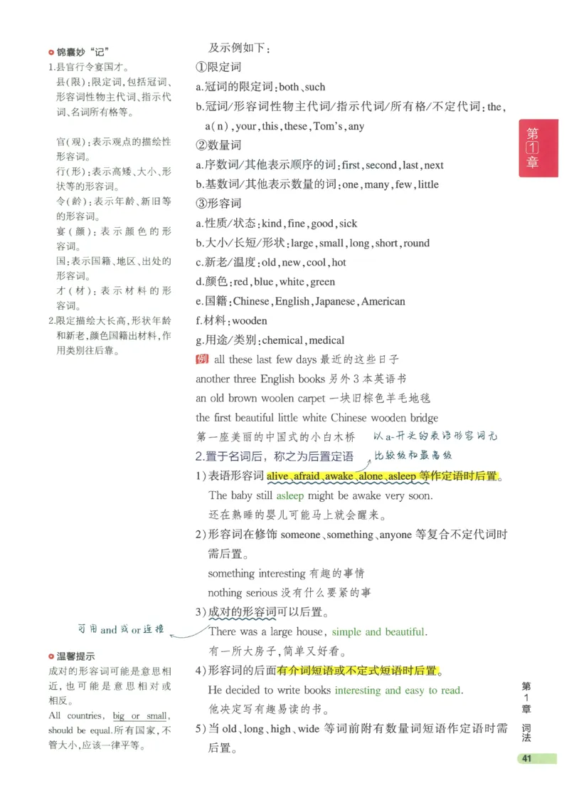 2024版《53高中知识清单》英语（通用版）_高中三年全科资料_高中_高中1_刘晓艳高中刘晓燕《大雁英语》高中语法+单词（视频+讲义）_晓艳高中单词+语法+解题一视频带配套讲义