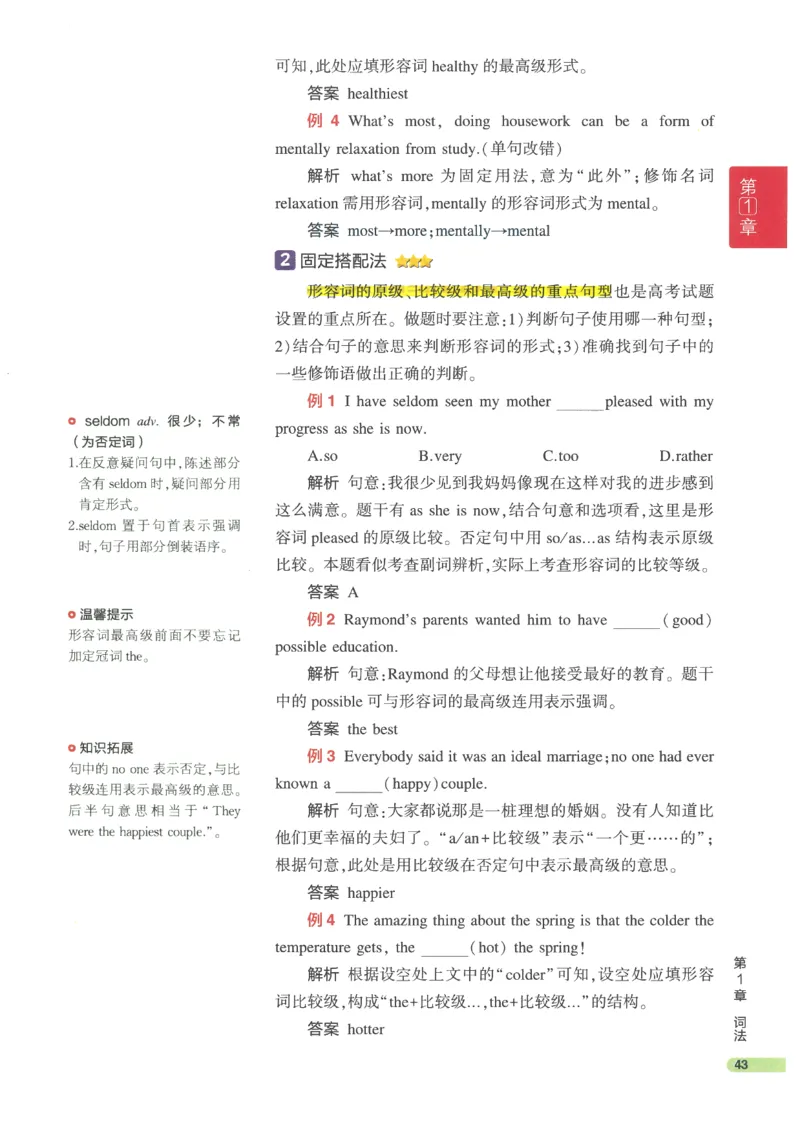 2024版《53高中知识清单》英语（通用版）_高中三年全科资料_高中_高中1_刘晓艳高中刘晓燕《大雁英语》高中语法+单词（视频+讲义）_晓艳高中单词+语法+解题一视频带配套讲义