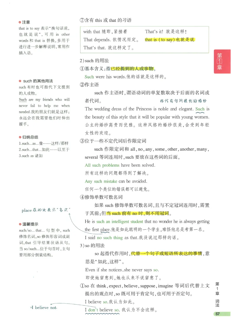 2024版《53高中知识清单》英语（通用版）_高中三年全科资料_高中_高中1_刘晓艳高中刘晓燕《大雁英语》高中语法+单词（视频+讲义）_晓艳高中单词+语法+解题一视频带配套讲义
