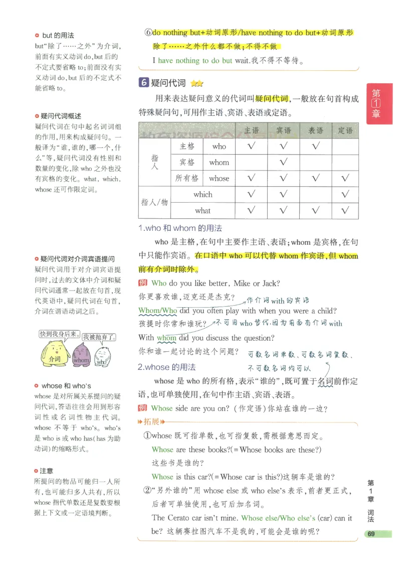 2024版《53高中知识清单》英语（通用版）_高中三年全科资料_高中_高中1_刘晓艳高中刘晓燕《大雁英语》高中语法+单词（视频+讲义）_晓艳高中单词+语法+解题一视频带配套讲义