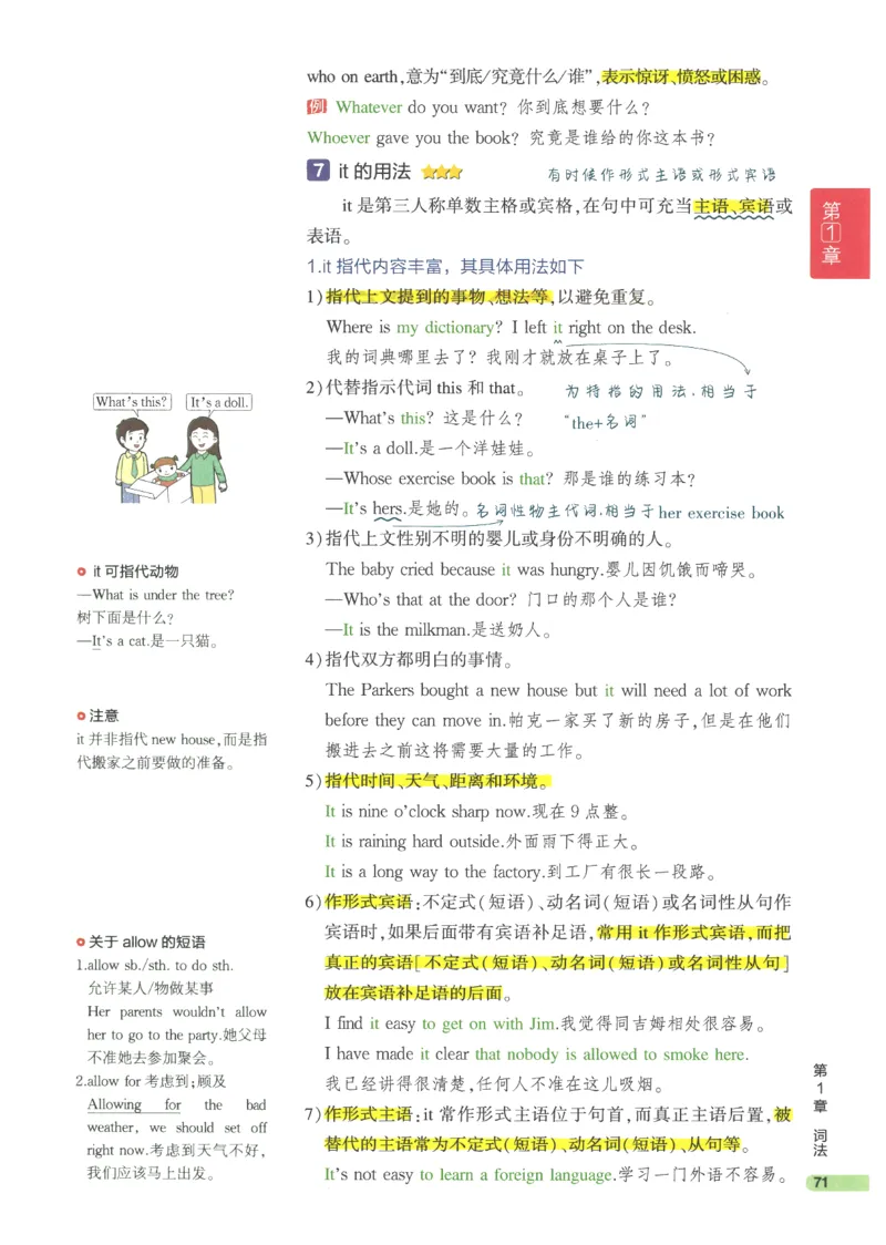 2024版《53高中知识清单》英语（通用版）_高中三年全科资料_高中_高中1_刘晓艳高中刘晓燕《大雁英语》高中语法+单词（视频+讲义）_晓艳高中单词+语法+解题一视频带配套讲义