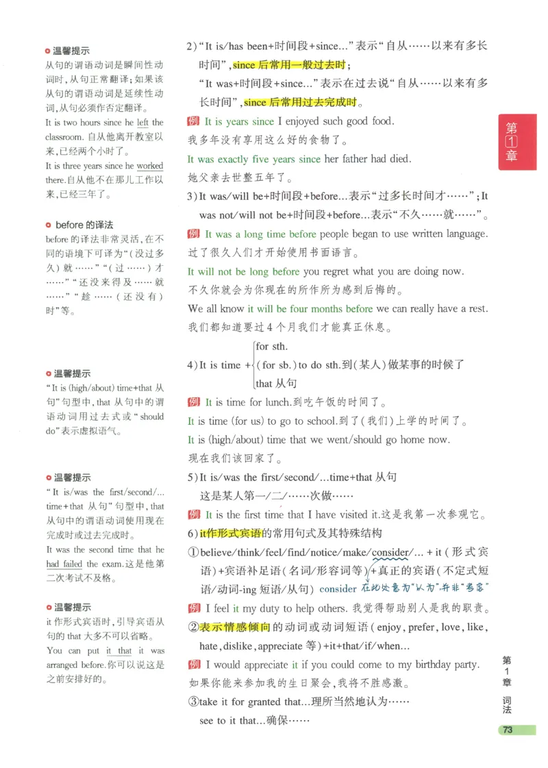 2024版《53高中知识清单》英语（通用版）_高中三年全科资料_高中_高中1_刘晓艳高中刘晓燕《大雁英语》高中语法+单词（视频+讲义）_晓艳高中单词+语法+解题一视频带配套讲义