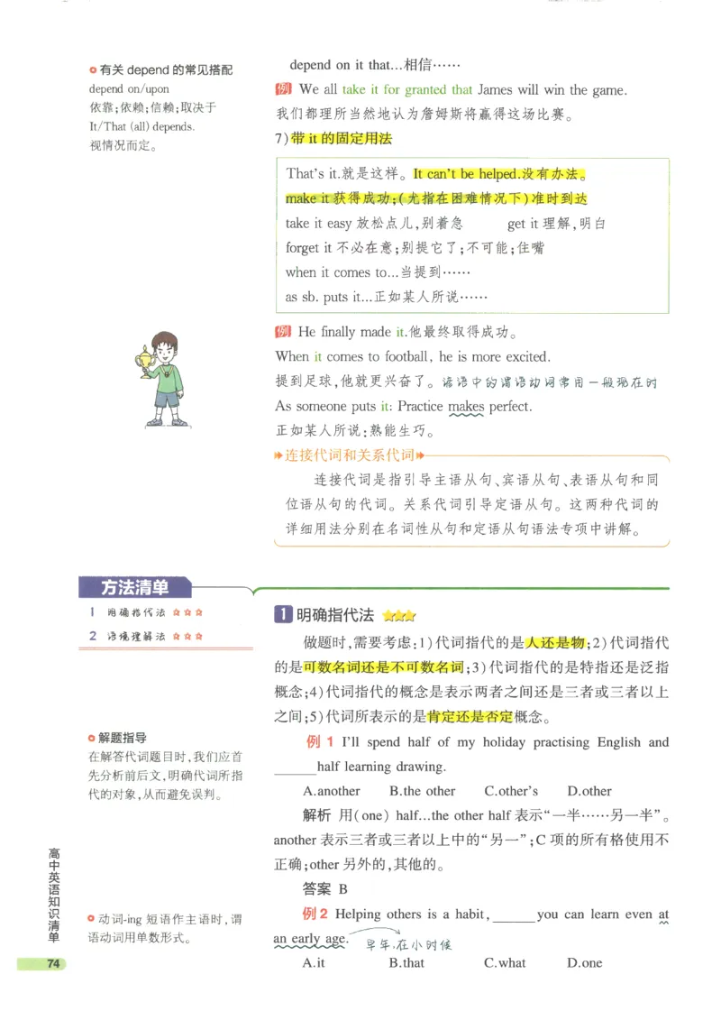2024版《53高中知识清单》英语（通用版）_高中三年全科资料_高中_高中1_刘晓艳高中刘晓燕《大雁英语》高中语法+单词（视频+讲义）_晓艳高中单词+语法+解题一视频带配套讲义