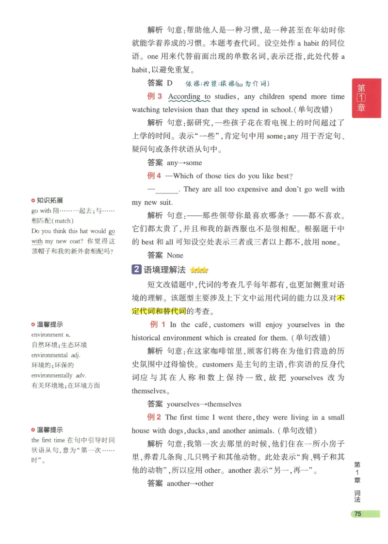 2024版《53高中知识清单》英语（通用版）_高中三年全科资料_高中_高中1_刘晓艳高中刘晓燕《大雁英语》高中语法+单词（视频+讲义）_晓艳高中单词+语法+解题一视频带配套讲义