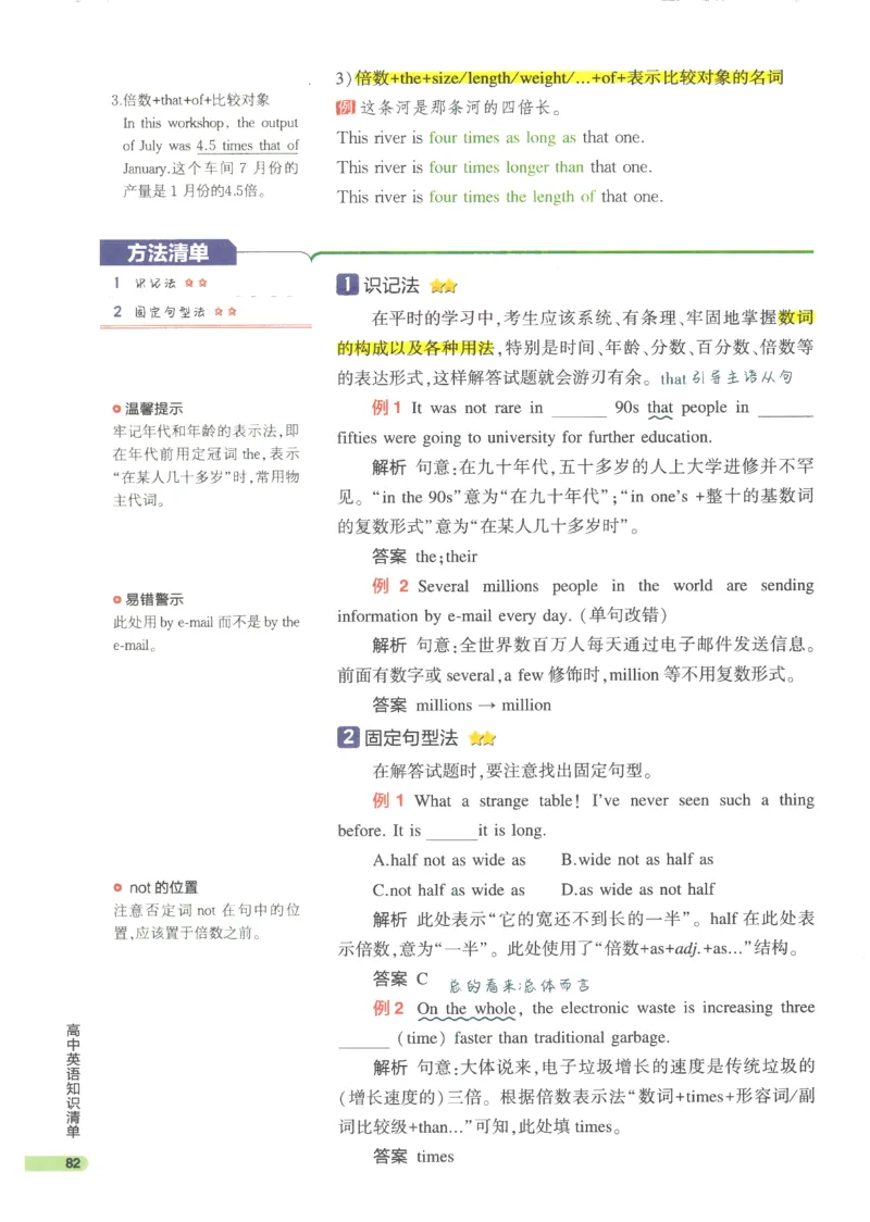 2024版《53高中知识清单》英语（通用版）_高中三年全科资料_高中_高中1_刘晓艳高中刘晓燕《大雁英语》高中语法+单词（视频+讲义）_晓艳高中单词+语法+解题一视频带配套讲义