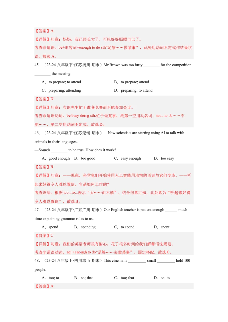 Unit2重点语法：动词不定式（三大题型，50题）精讲练（教师版）_最新人教版英语八年级下册_旧版（有参考价值）_版本二_八年级英语下册（人教版）_重难点讲练-U221