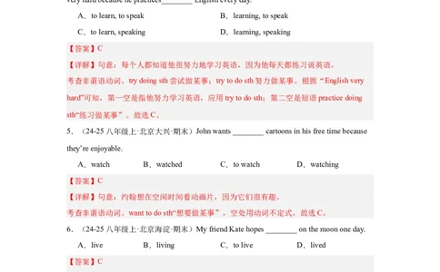 Unit2重点语法：动词不定式（三大题型，50题）精讲练（教师版）_最新人教版英语八年级下册_旧版（有参考价值）_版本二_八年级英语下册（人教版）_重难点讲练-U221
