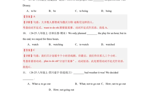 Unit2重点语法：动词不定式（三大题型，50题）精讲练（教师版）_最新人教版英语八年级下册_旧版（有参考价值）_版本二_八年级英语下册（人教版）_重难点讲练-U221