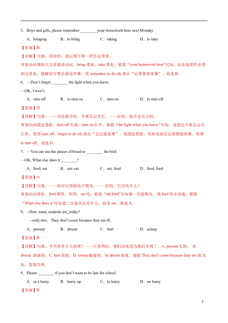 Unit2NoRules,NoOrder（单元测试）（解析版）_最新人教版英语七年级下册_七下英语2025版_22.单元期中期末试卷_单元测试