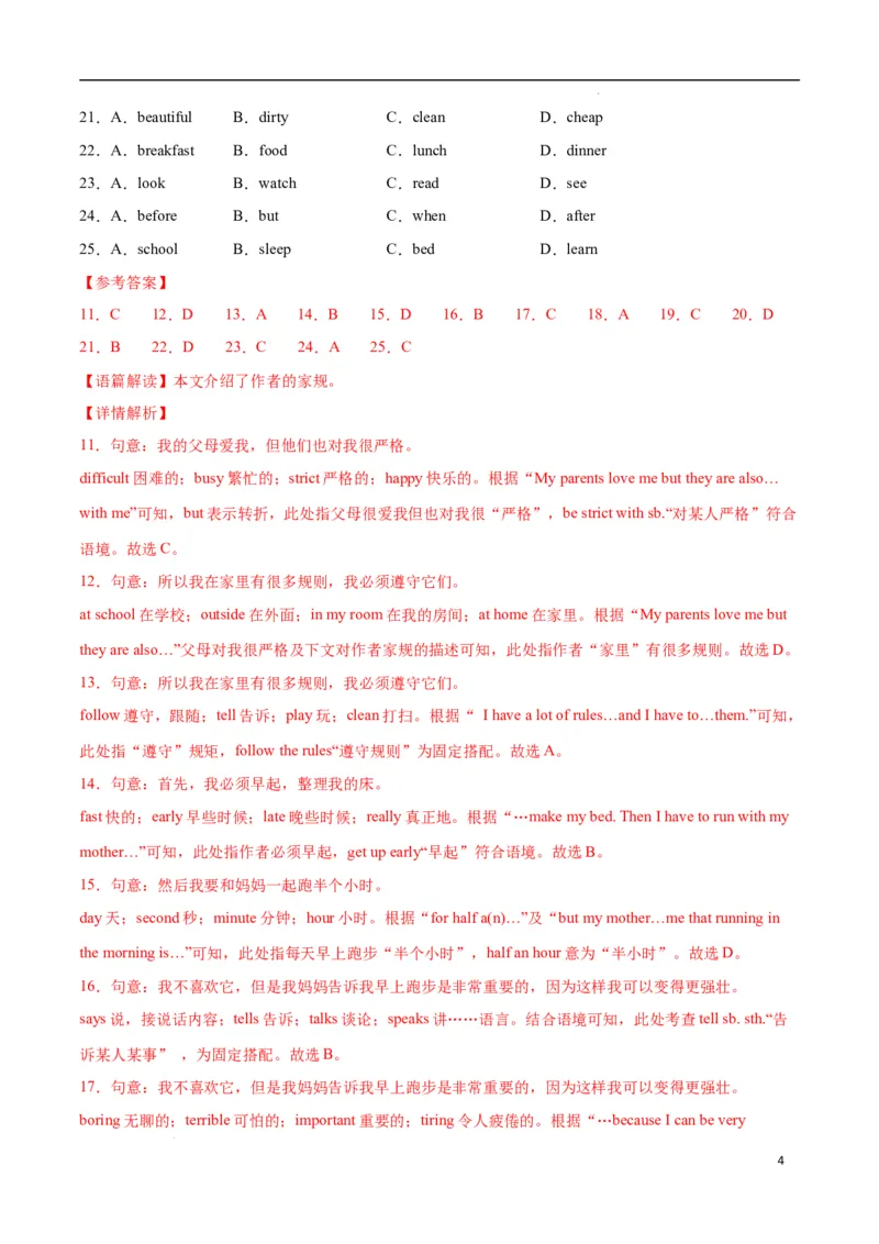 Unit2NoRules,NoOrder（单元测试）（解析版）_最新人教版英语七年级下册_七下英语2025版_22.单元期中期末试卷_单元测试
