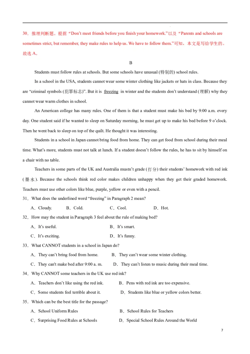Unit2NoRules,NoOrder（单元测试）（解析版）_最新人教版英语七年级下册_七下英语2025版_22.单元期中期末试卷_单元测试