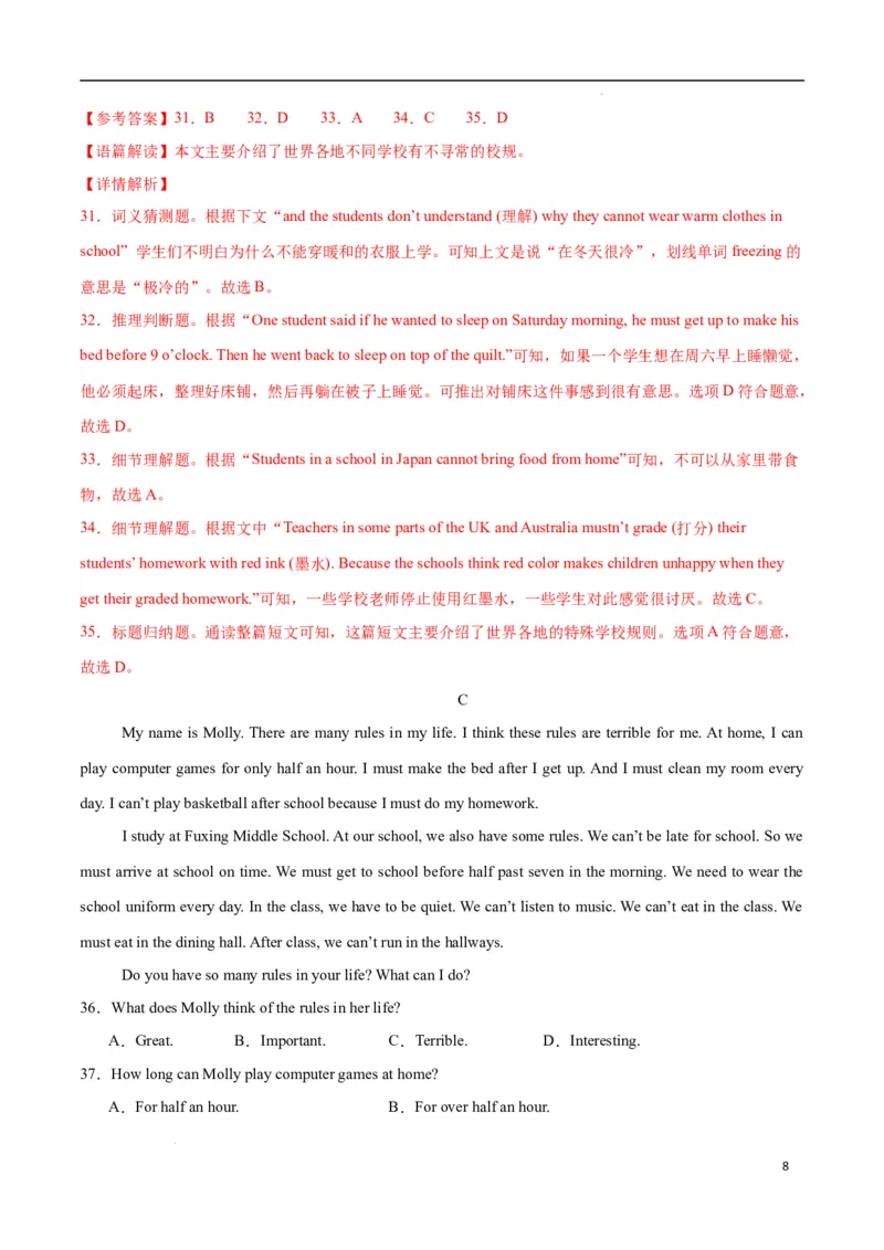 Unit2NoRules,NoOrder（单元测试）（解析版）_最新人教版英语七年级下册_七下英语2025版_22.单元期中期末试卷_单元测试