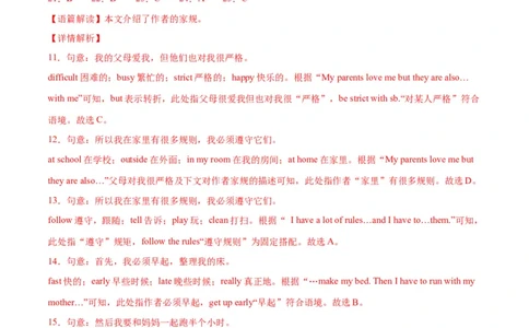 Unit2NoRules,NoOrder（单元测试）（解析版）_最新人教版英语七年级下册_七下英语2025版_22.单元期中期末试卷_单元测试