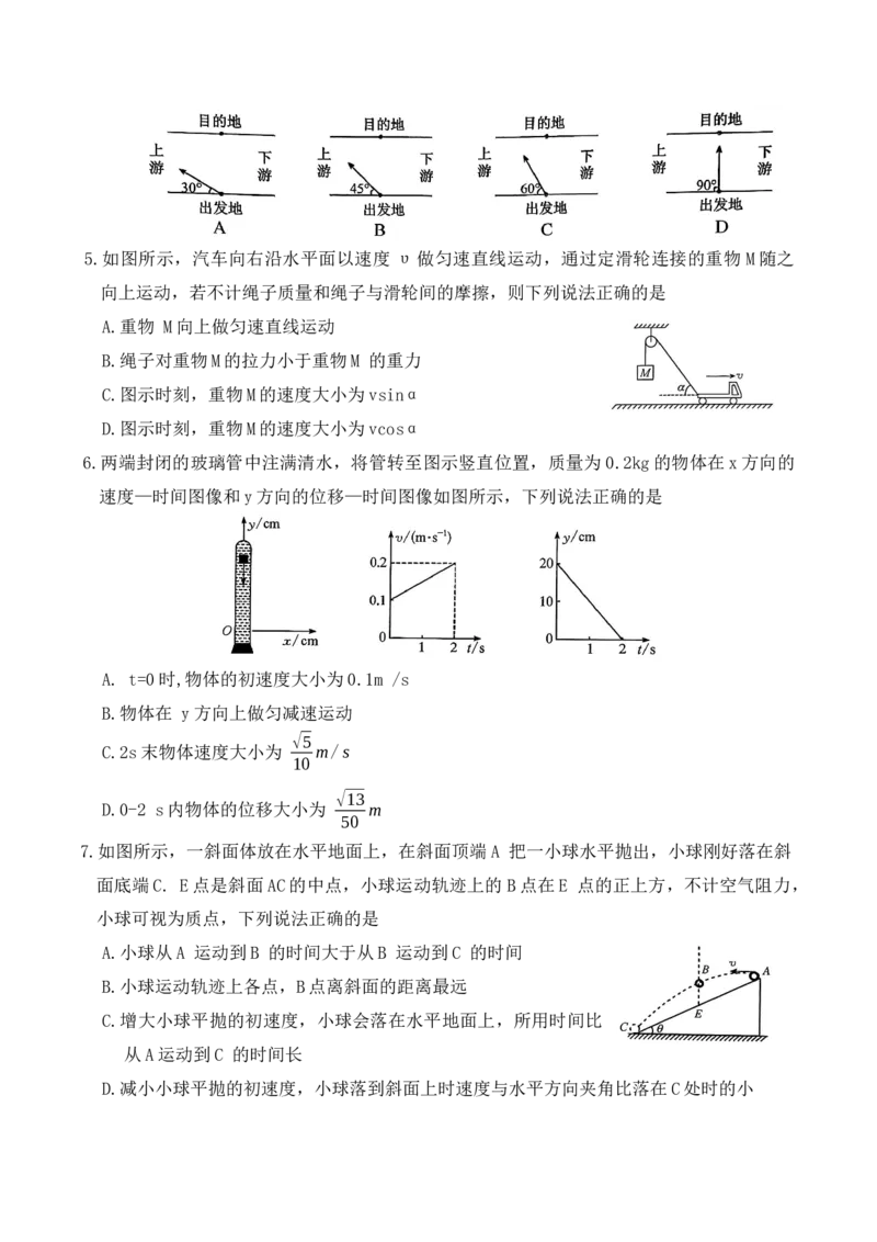 河北省保定市五校2025-2026学年高一上学期9月月考物理试卷_2025年10月高一试卷_251005河北省保定市五校2025-2026学年高一上学期9月月考