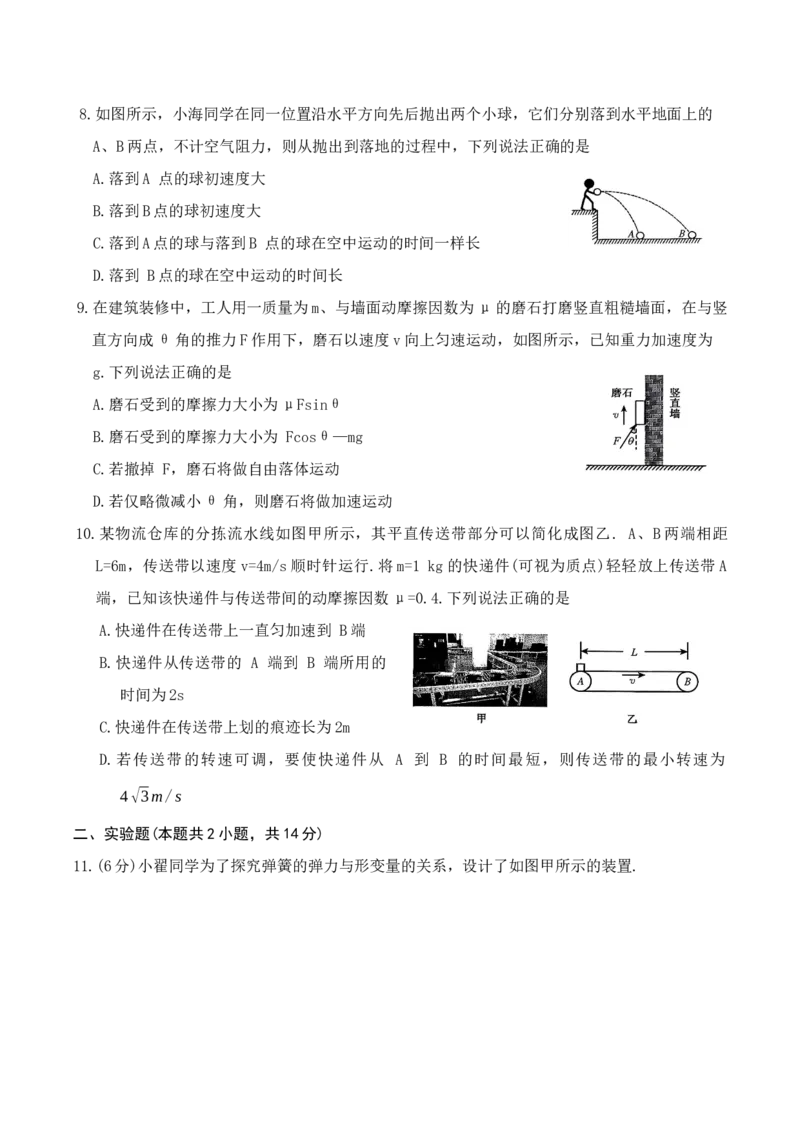 河北省保定市五校2025-2026学年高一上学期9月月考物理试卷_2025年10月高一试卷_251005河北省保定市五校2025-2026学年高一上学期9月月考