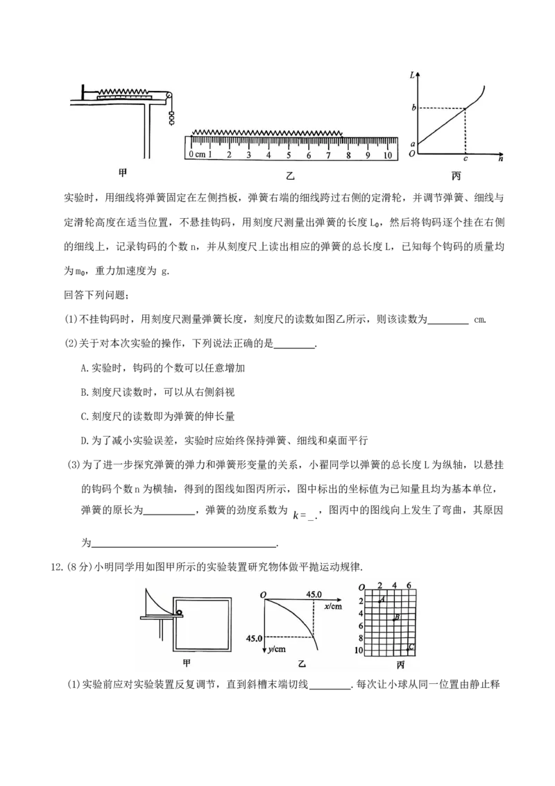 河北省保定市五校2025-2026学年高一上学期9月月考物理试卷_2025年10月高一试卷_251005河北省保定市五校2025-2026学年高一上学期9月月考