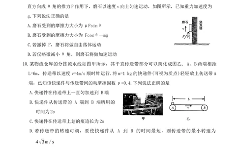 河北省保定市五校2025-2026学年高一上学期9月月考物理试卷_2025年10月高一试卷_251005河北省保定市五校2025-2026学年高一上学期9月月考