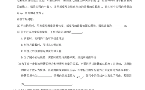 河北省保定市五校2025-2026学年高一上学期9月月考物理试卷_2025年10月高一试卷_251005河北省保定市五校2025-2026学年高一上学期9月月考
