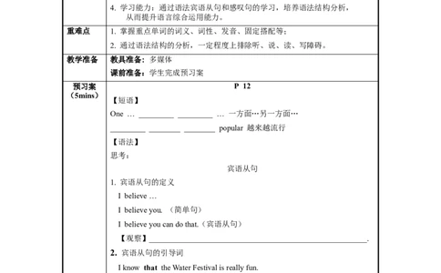 Unit2第3课时SectionA(GrammarFocus-4c)（导学案）-九年级英语全一册同步备课系列（人教版）_最新人教版英语九年级全册_新更新初中英语9全_02课件+教案+学案_（3）导学案