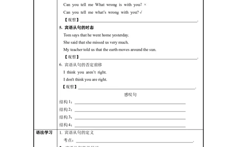Unit2第3课时SectionA(GrammarFocus-4c)（导学案）-九年级英语全一册同步备课系列（人教版）_最新人教版英语九年级全册_新更新初中英语9全_02课件+教案+学案_（3）导学案