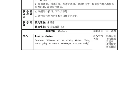 Unit1第6课时sectionB（3a-selfcheck）（教学设计）-九年级英语全一册同步备课系列（人教版）_最新人教版英语九年级全册_新更新初中英语9全_02课件+教案+学案_（2）教案
