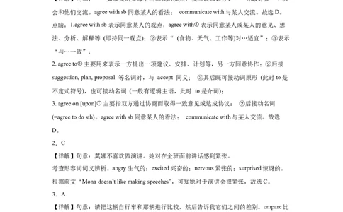 Unit4Whydon'tyoutalktoyourparents单元测试（教师版）_最新人教版英语八年级下册_旧版（有参考价值）_版本二_八年级英语下册（人教版）_单元重难点易错题精练-U216