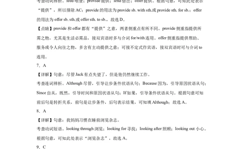 Unit4Whydon'tyoutalktoyourparents单元测试（教师版）_最新人教版英语八年级下册_旧版（有参考价值）_版本二_八年级英语下册（人教版）_单元重难点易错题精练-U216
