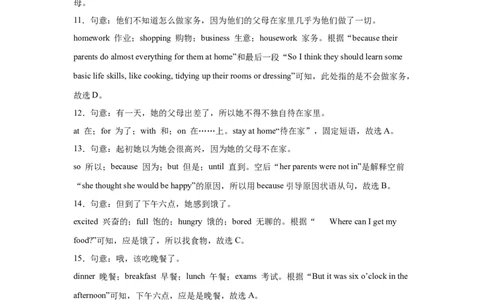Unit4Whydon'tyoutalktoyourparents单元测试（教师版）_最新人教版英语八年级下册_旧版（有参考价值）_版本二_八年级英语下册（人教版）_单元重难点易错题精练-U216