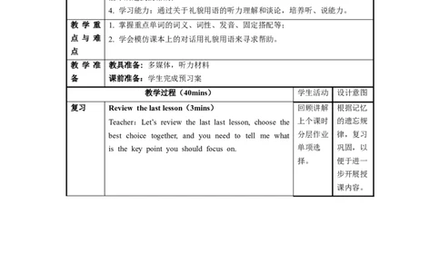 Unit3第4课时SectionB(1a-1e)（教学设计）_最新人教版英语九年级全册_旧版可参考_01.英语9全一册-新课标PPT课件+教案+学案+作业第1套_教案