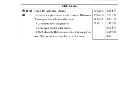 Unit3第4课时SectionB(1a-1e)（教学设计）_最新人教版英语九年级全册_旧版可参考_01.英语9全一册-新课标PPT课件+教案+学案+作业第1套_教案
