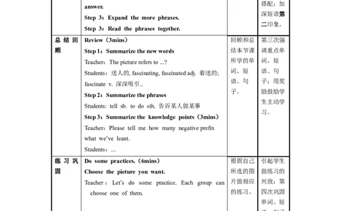 Unit3第4课时SectionB(1a-1e)（教学设计）_最新人教版英语九年级全册_旧版可参考_01.英语9全一册-新课标PPT课件+教案+学案+作业第1套_教案