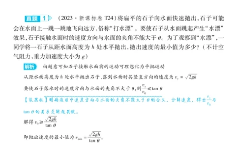 2023高考物理命题趋势分析_高中三年全科资料_高中_1高中基础资料包_A-高中必背9科知识点_物理