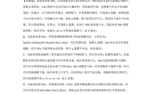 江西省上饶市弋、铅、横联考2024-2025学年高一下学期5月月考化学答案（PDF版）_2025年05月试卷_0523江西省上饶市弋、铅、横联考2024-2025学年高一下学期5月月考