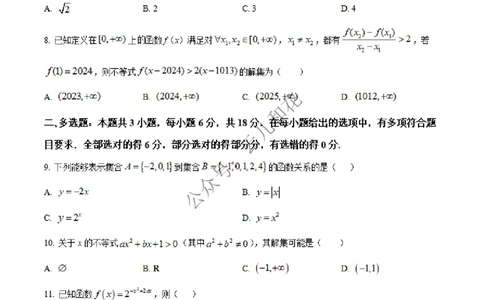 河北省沧州市四县联考2024-2025学年高一上学期第三次月考（11月）数学试题Word版无答案_2024年12月试卷_1227河北省沧州四县联考2024-2025学年高一上学期11月月考